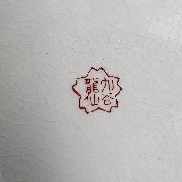 VTG Chinese Phoenix Vase Ashtray Set Gold Gilt Glaze Fenghuang Chinoiserie - Picture 6 of 11